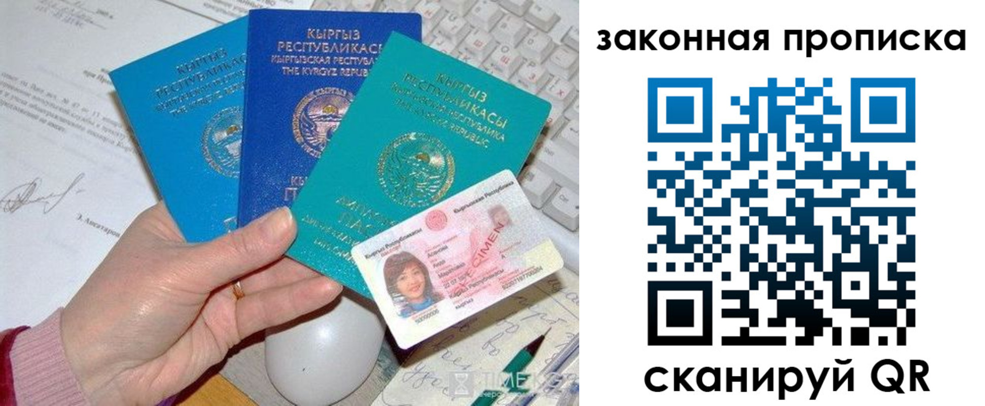 прописка 2025 в Верхней Пышме