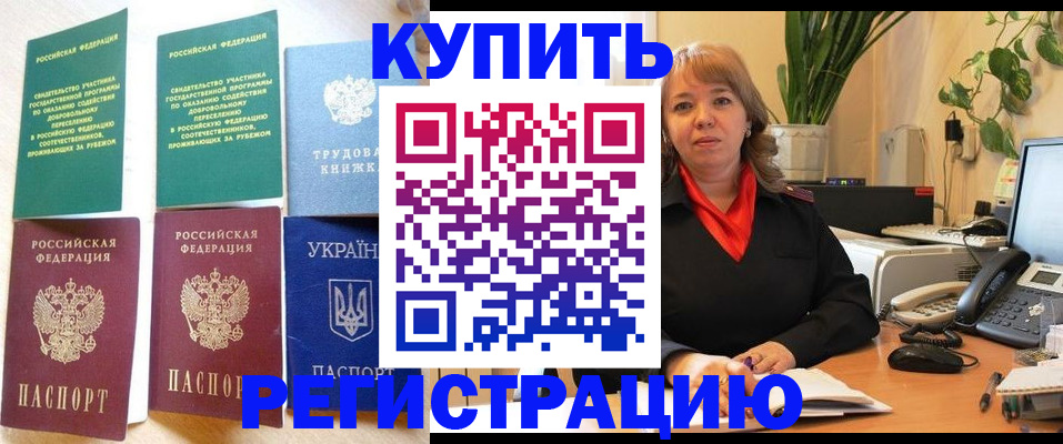 временная регистрация в квартире в Верхней Пышме