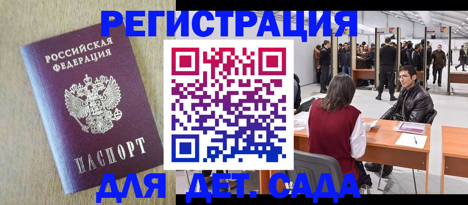 временная регистрация недорого в Верхней Пышме