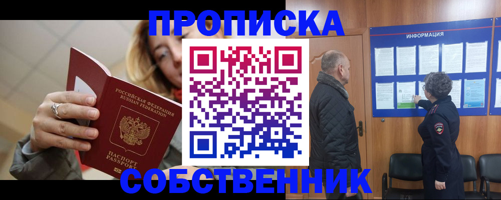 прописка для школы в Верхней Пышме
